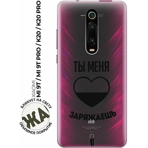 силиконовый чехол с принтом all flowers for you для xiaomi mi 9t mi 9t pro k20 k20 pro сяоми ми 9т ми 9т про Силиконовый чехол с принтом Love Charger для Xiaomi Mi 9T / Mi 9T Pro / K20 / K20 Pro / Сяоми Ми 9Т / Ми 9Т Про