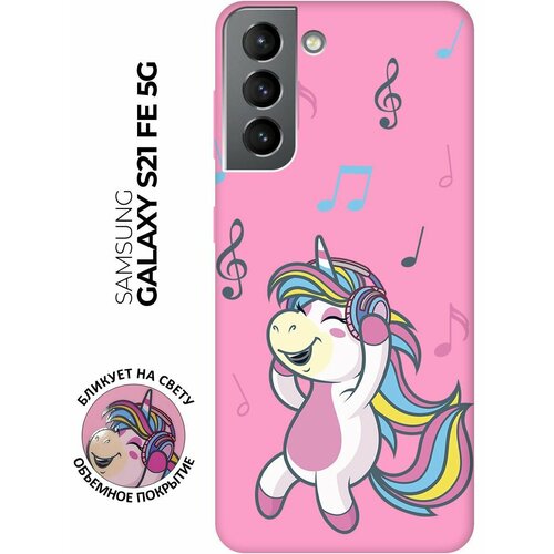 Матовый чехол Musical Unicorn для Samsung Galaxy S21 FE 5G / Самсунг С21 ФЕ с 3D эффектом розовый матовый чехол lady unicorn для samsung galaxy s21 fe 5g самсунг с21 фе с 3d эффектом бирюзовый