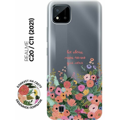 Силиконовый чехол с принтом All Flowers For You для realme C20 / C11 (2021) / Рилми С20 / С11 (2021) силиконовый чехол на realme c20 c11 2021 рилми с20 с11 2021 с принтом розовые и фиолетовые филаки