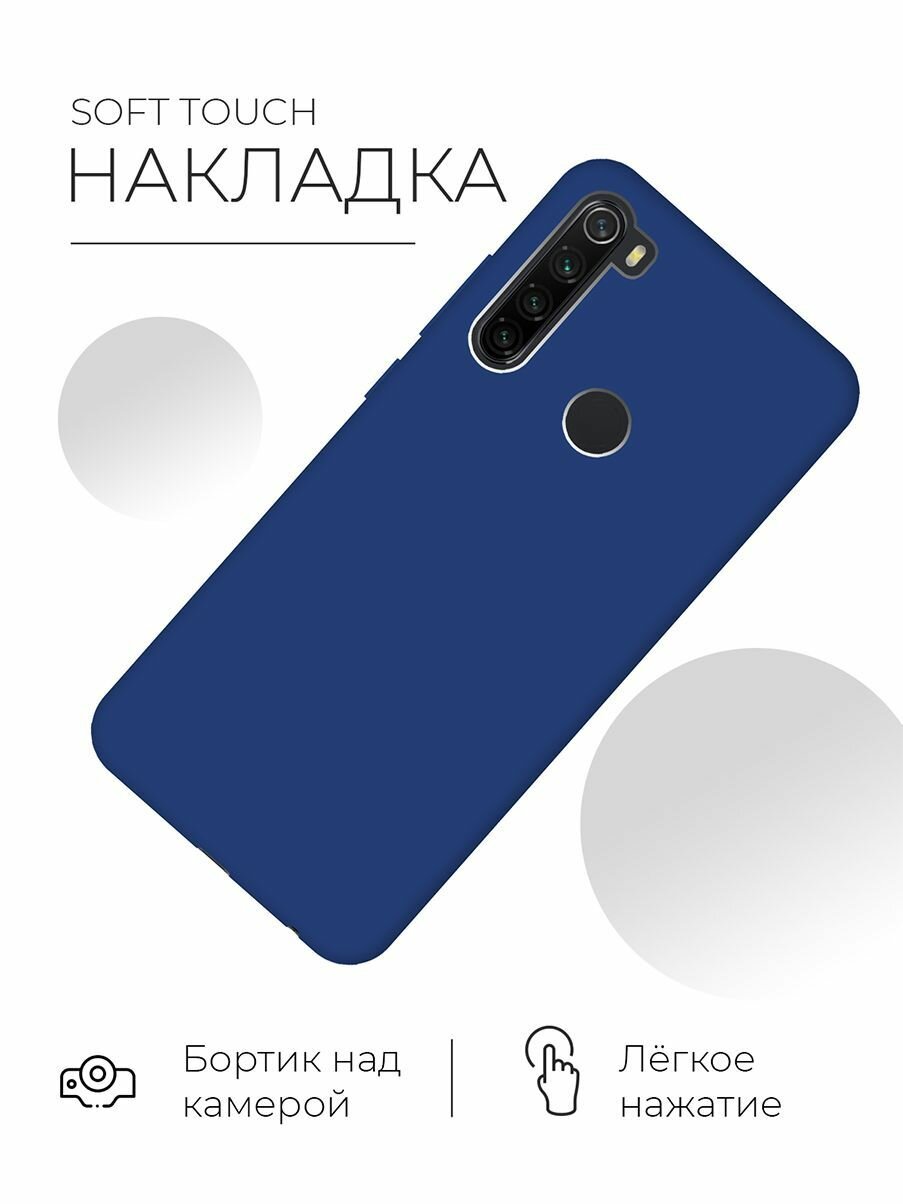 Матовый чехол на Xiaomi Redmi Note 8T / Сяоми Редми Ноут 8Т Soft Touch синий