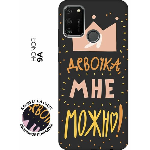 Матовый чехол I CAN для Honor 9A / Хонор 9А с 3D эффектом черный матовый чехол space stickers для honor 9a хонор 9а с 3d эффектом черный