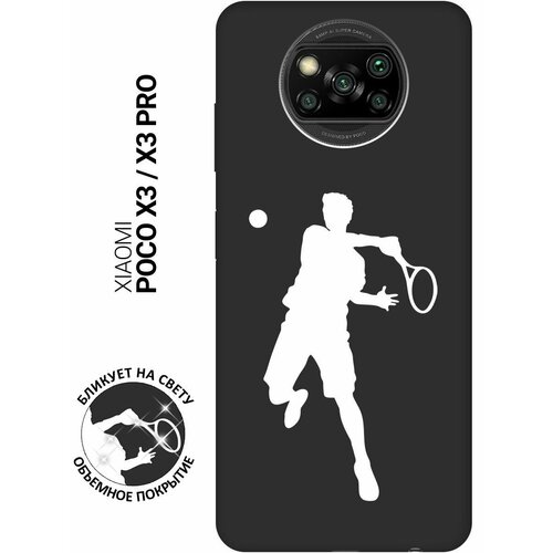 Матовый чехол Tennis W для Xiaomi Poco X3 / X3 Pro / Сяоми Поко Х3 / Х3 Про с 3D эффектом черный матовый чехол basketball w для xiaomi poco x3 x3 pro сяоми поко х3 х3 про с 3d эффектом черный
