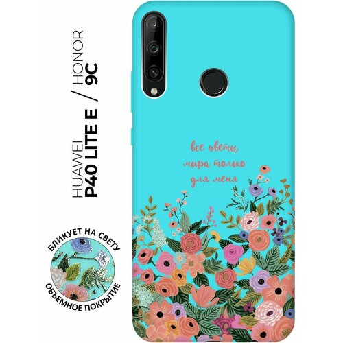 Матовый чехол All Flowers For You для Honor 9C / Huawei P40 Lite E / Хуавей П40 Лайт Е / Хонор 9С с 3D эффектом бирюзовый матовый чехол all flowers for you для honor 10 хонор 10 с 3d эффектом бирюзовый