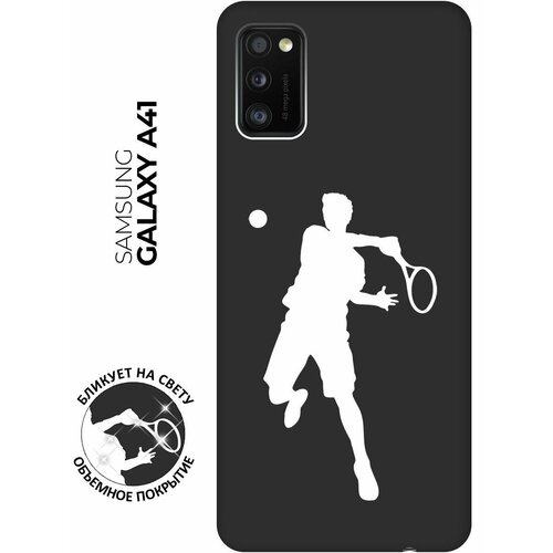 Матовый чехол Tennis W для Samsung Galaxy A41 / Самсунг А41 с 3D эффектом черный матовый чехол volleyball w для samsung galaxy a41 самсунг а41 с 3d эффектом черный