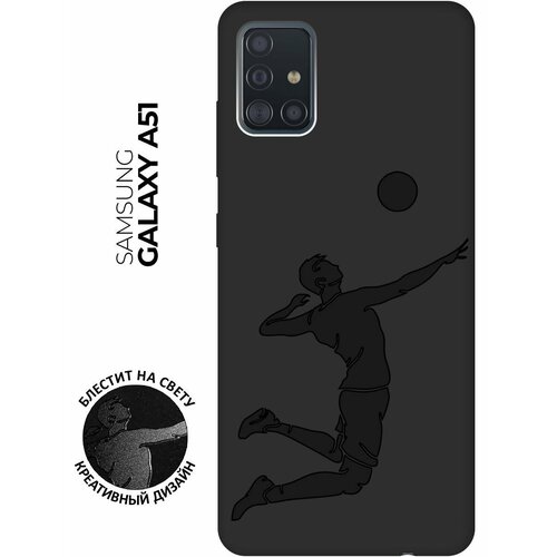 Матовый чехол Volleyball для Samsung Galaxy A51 / Самсунг А51 с эффектом блика черный матовый чехол volleyball для samsung galaxy a5 самсунг а5 с эффектом блика черный