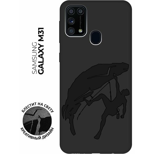 Матовый чехол Climbing для Samsung Galaxy M31 / Самсунг М31 с эффектом блика черный матовый чехол tennis для samsung galaxy m31s самсунг м31 эс с эффектом блика черный