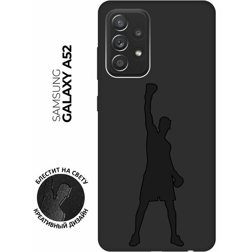 Матовый чехол Boxing для Samsung Galaxy A52 / Самсунг А52 с эффектом блика черный матовый чехол tennis для samsung galaxy a52 самсунг а52 с эффектом блика черный