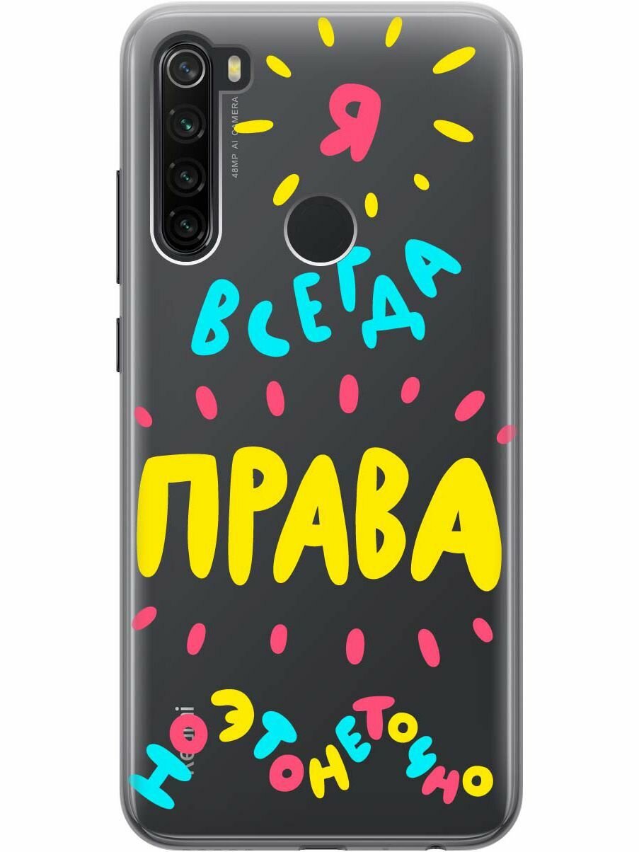 Силиконовый чехол с принтом Not sure для Xiaomi Redmi Note 8T / Сяоми Редми Ноут 8Т