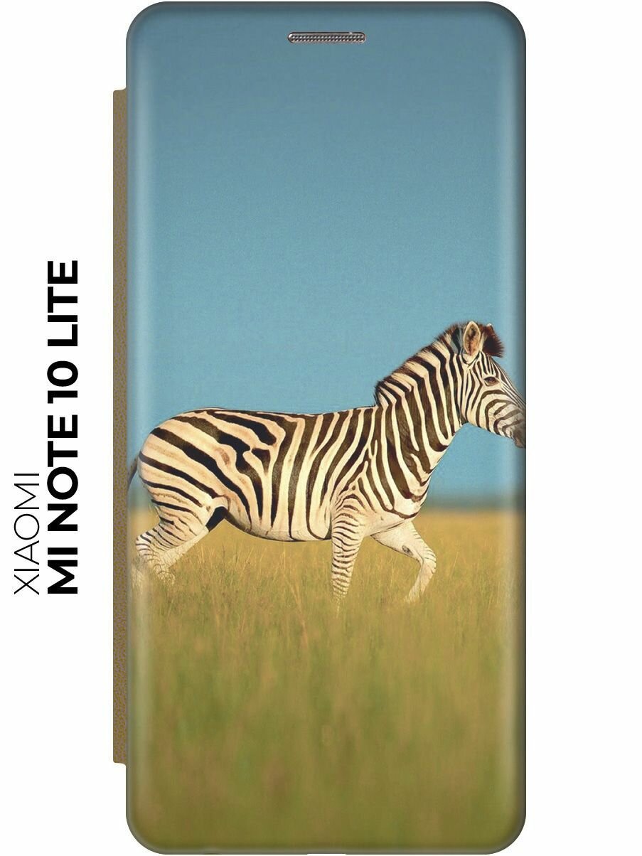 Чехол-книжка Зебра в саванне на Xiaomi Mi Note 10 Lite / Сяоми Ми Ноут 10 Лайт золотой