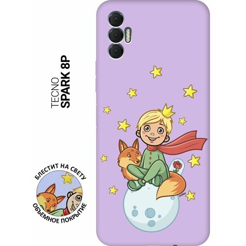 Силиконовый чехол на Tecno Spark 8P / Техно Спарк 8Р Silky Touch Premium с принтом Little Prince сиреневый силиконовый чехол на tecno spark 8p техно спарк 8р silky touch premium с принтом witch on a broomstick сиреневый