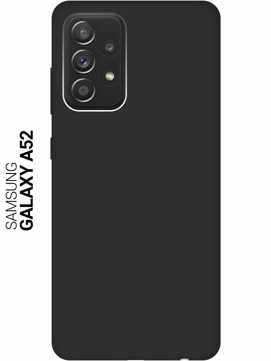 Ультратонкий силиконовый чехол-накладка Soft Touch для Samsung Galaxy A52 черный