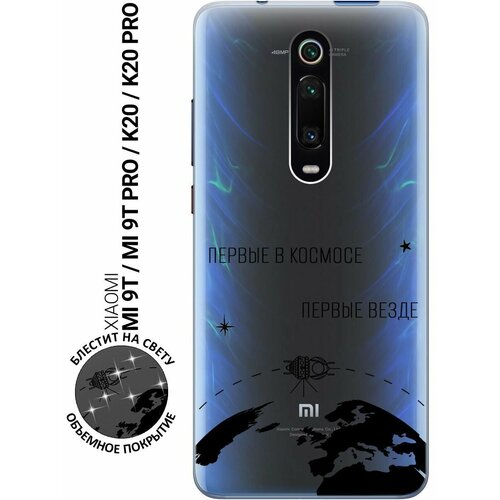 Силиконовый чехол на Xiaomi Mi 9T, Mi 9T Pro, K20, K20 Pro, Сяоми Ми 9Т, Ми 9Т Про с 3D принтом Avo-Swimming прозрачный матовый чехол football для xiaomi mi 9t mi 9t pro k20 k20 pro сяоми ми 9т ми 9т про с эффектом блика черный