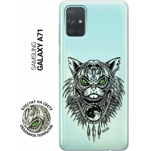 Ультратонкий силиконовый чехол-накладка Transparent для Samsung Galaxy A71 с 3D принтом Shaman Cat ультратонкий силиконовый чехол накладка transparent для samsung galaxy m31 с 3d принтом shaman cat