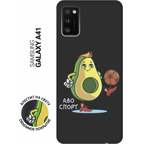 Матовый Soft Touch силиконовый чехол на Samsung Galaxy A41, Самсунг А41 с 3D принтом Avo-Sport черный матовый матовый soft touch силиконовый чехол на samsung galaxy a31 самсунг а31 с 3d принтом avo sport черный матовый