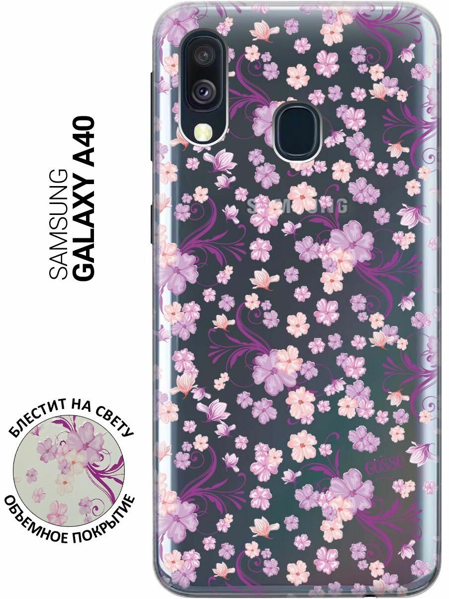Ультратонкий силиконовый чехол-накладка Transparent для Samsung Galaxy A40 с 3D принтом "Lilac Flowers"