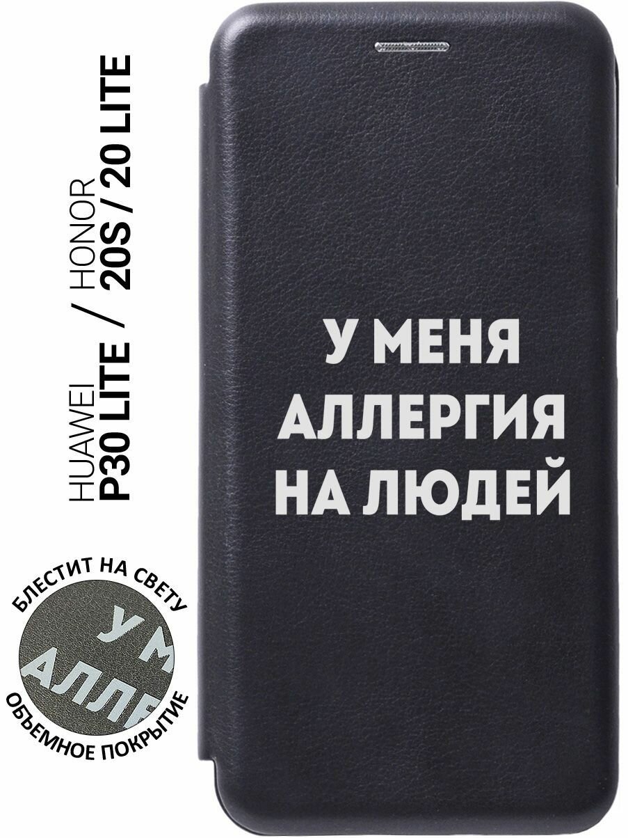 Чехол-книжка на Honor 20 Lite / 20s / Huawei P30 Lite / Хуавей П30 Лайт / Хонор 20 Лайт / 20s с 3D принтом "Allergy W" черный