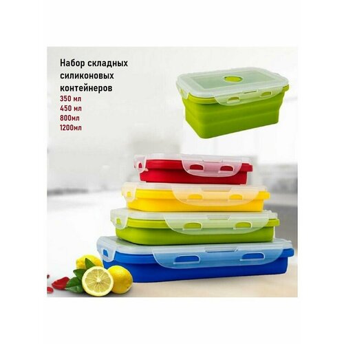Набор силиконовых контейнеров