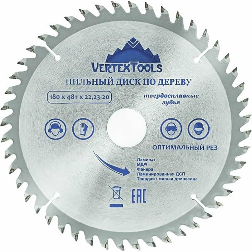 Vertextools пильный диск ПО дереву 180х48тх22,23-20 180-48-22