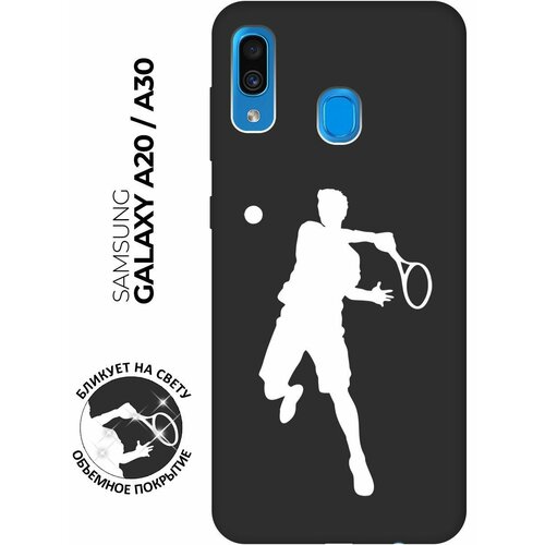 Матовый чехол Tennis W для Samsung Galaxy A20 / A30 / Самсунг А20 / А30 с 3D эффектом черный матовый чехол lovely fingerprints w для samsung galaxy a20 a30 самсунг а20 а30 с 3d эффектом черный