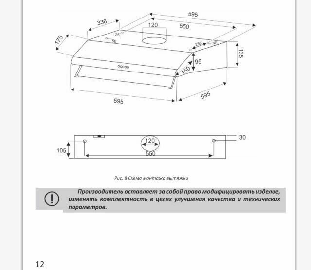 Плоская кухонная вытяжка EXITEQ EX-1056 INOX - фотография № 5