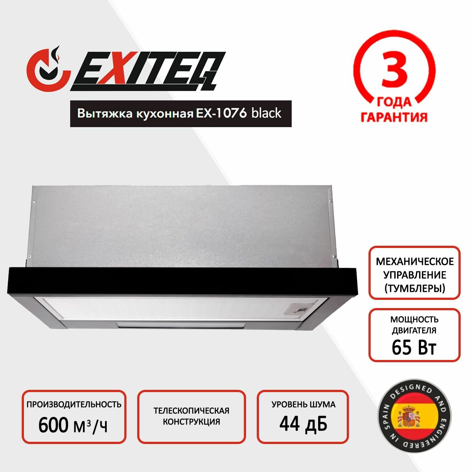 Встраиваемая кухонная вытяжка EXITEQ EX-1076 BLACK GLASS - фотография № 4