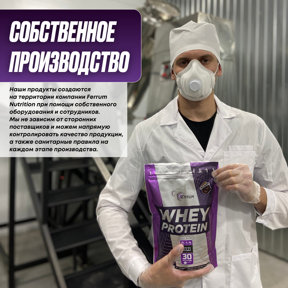 Протеин сывороточный Ferrum Nutrition, whey protein, протеиновый коктейль без сахара, шоколад, 900 гр, 30 порций