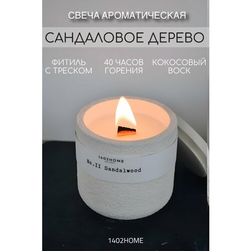 Свеча ароматическая 1402HOME 