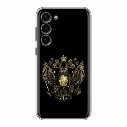 Дизайнерский силиконовый чехол для Гэлакси С23 Плюс / Samsung Galaxy S23 Plus герб России золотой