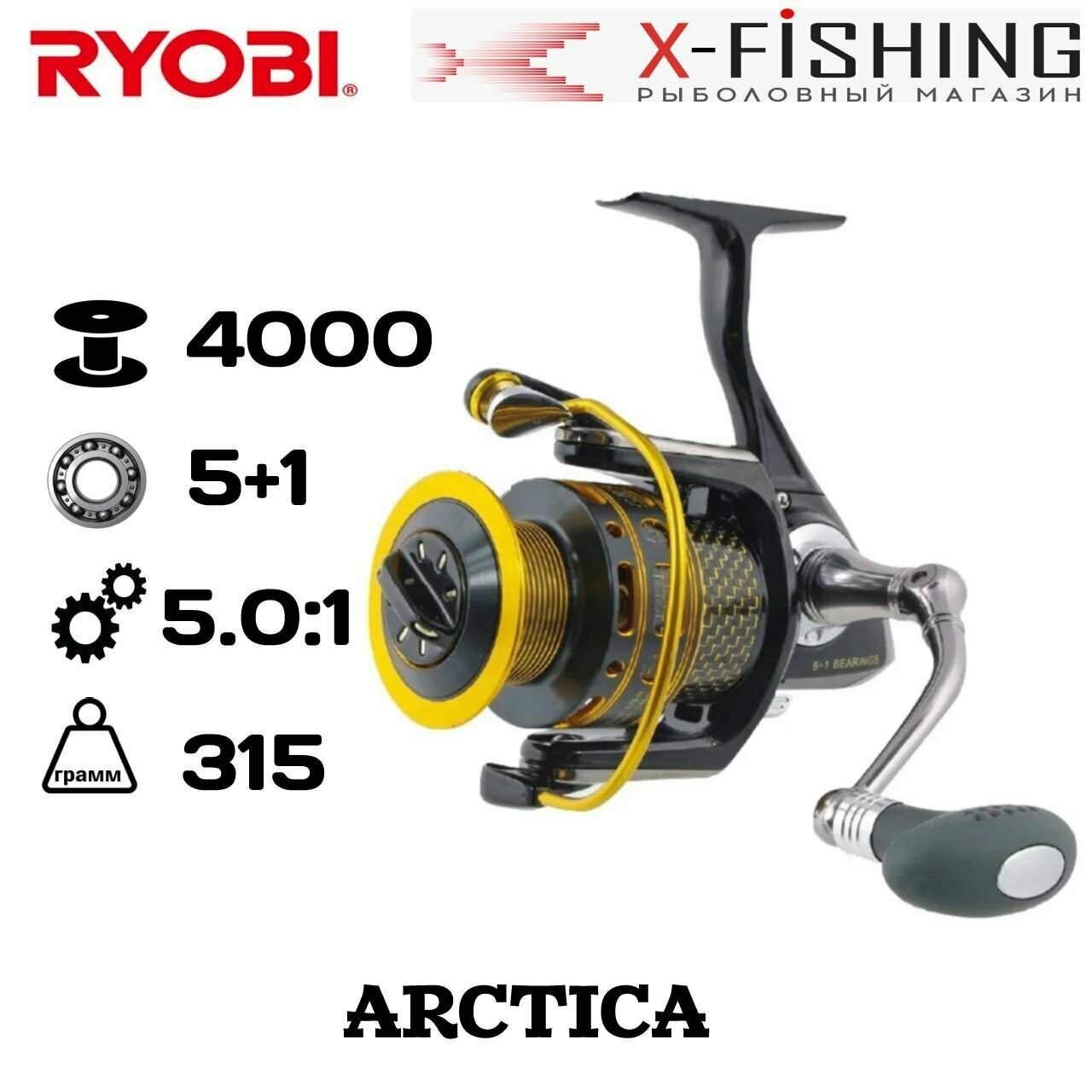 Катушка для рыбалки Ryobi Arctica 4000