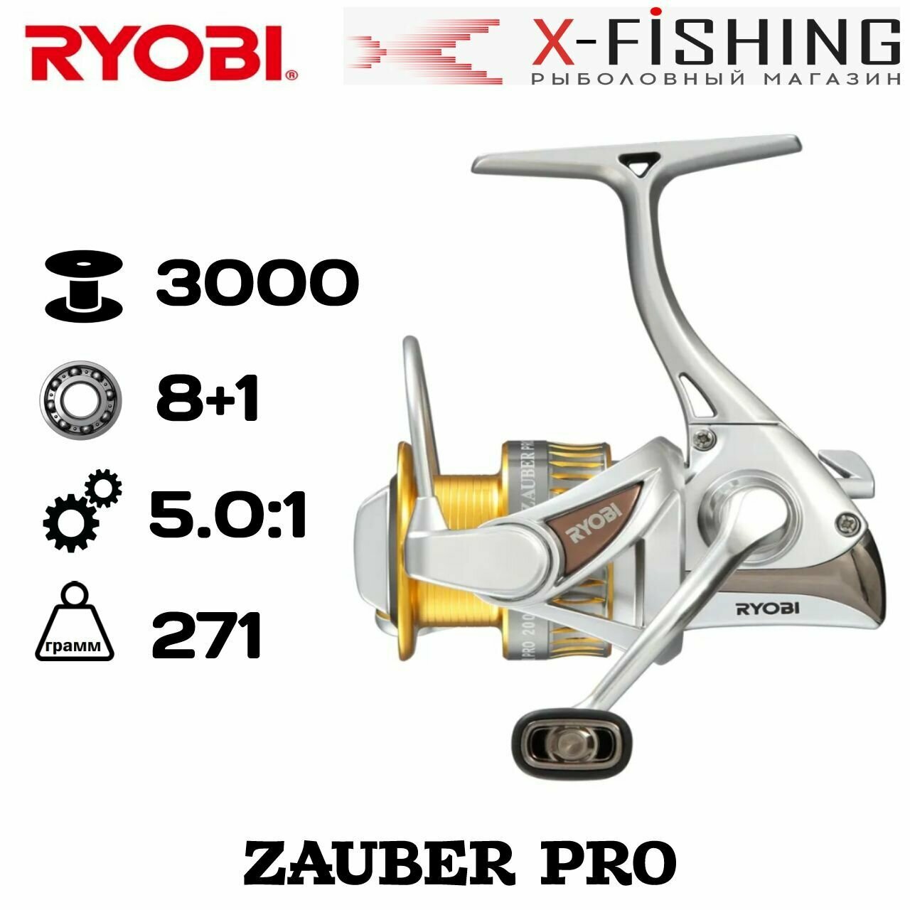 Катушка для рыбалки Ryobi Zauber Pro 3000 / катушка для спиннинга