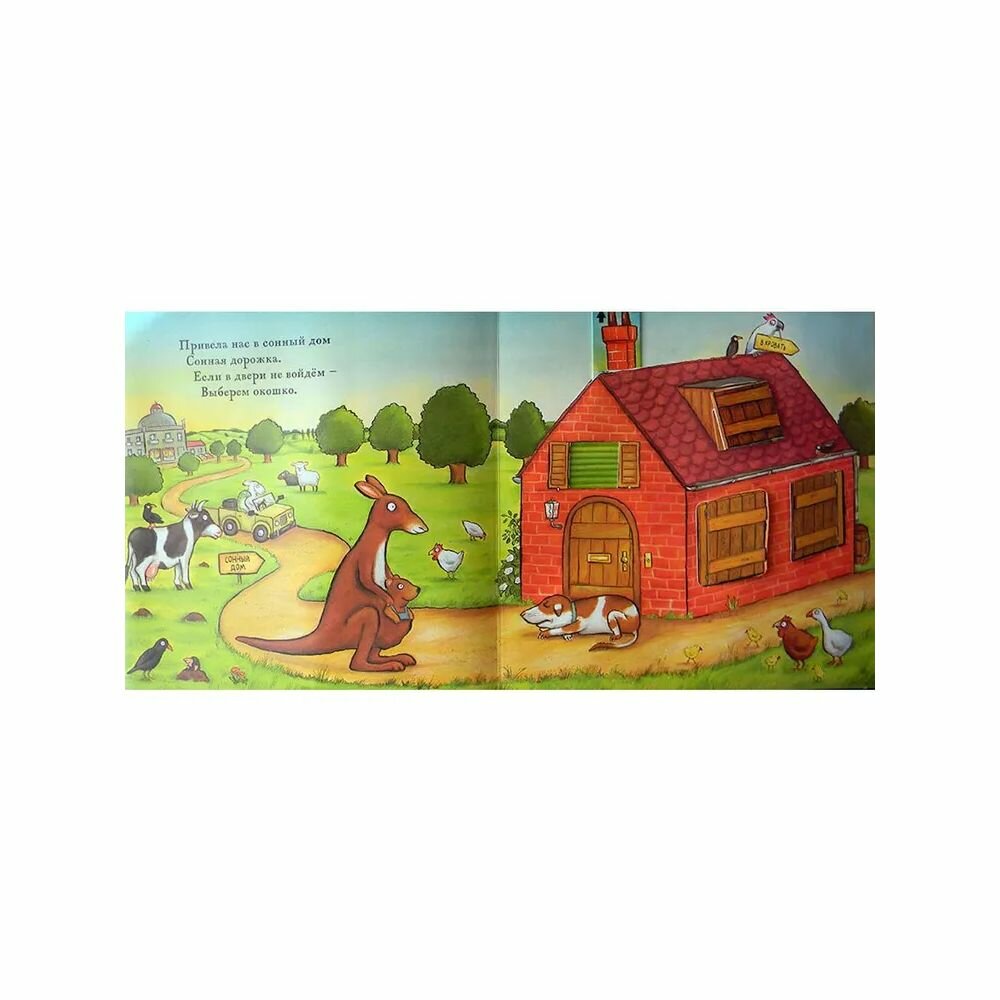 Книга Сонный мишка (Самые лучшие стихи и сказки) - фото №13