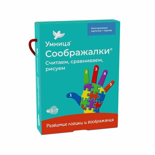 Умница. Соображалки. Считаем, сравниваем, рисуем. (5-7 лет) умница соображалки карточки для мозга s24