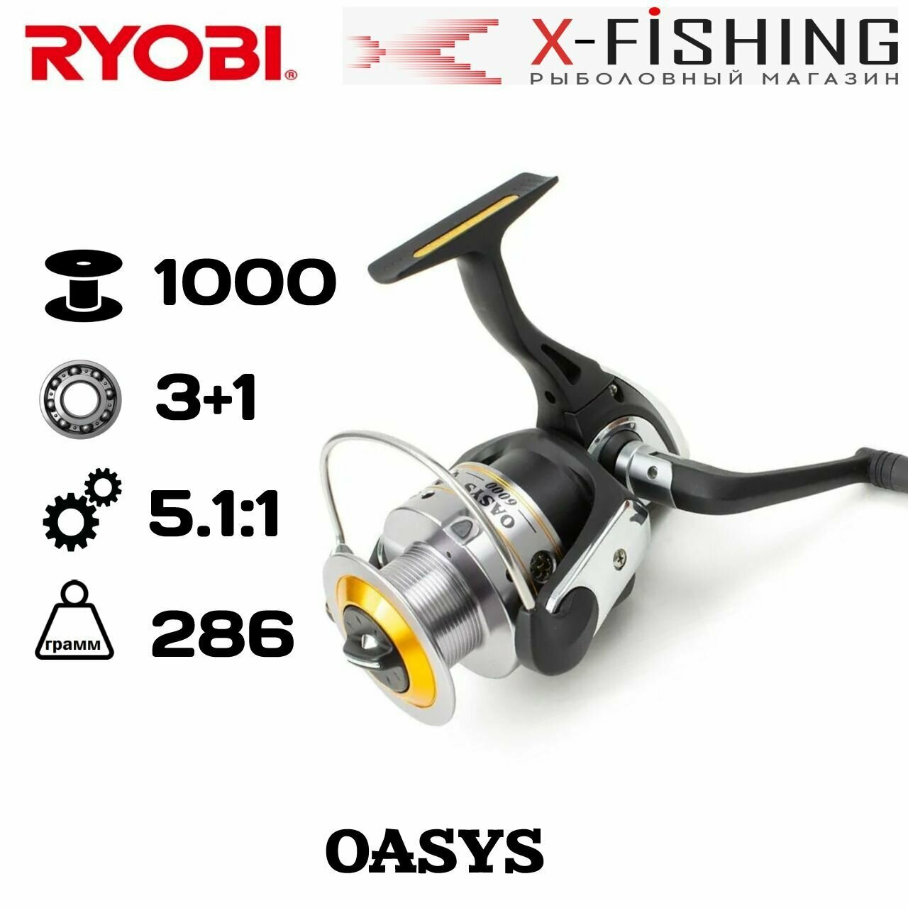Катушка для рыбалки Ryobi Oasys 1000