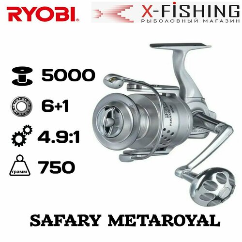 Катушка для рыбалки Ryobi Safary Metaroyal 5000A катушка рыболовная ryobi excia mx 4000 риоби эксия