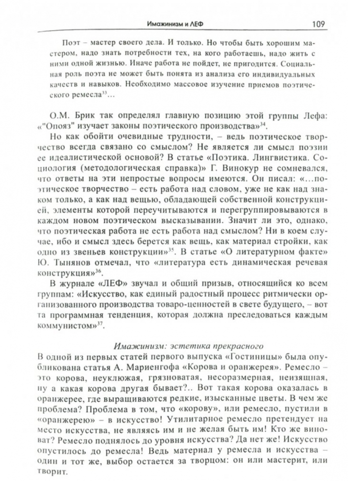 Культурная история России. Век двадцатый - фото №3