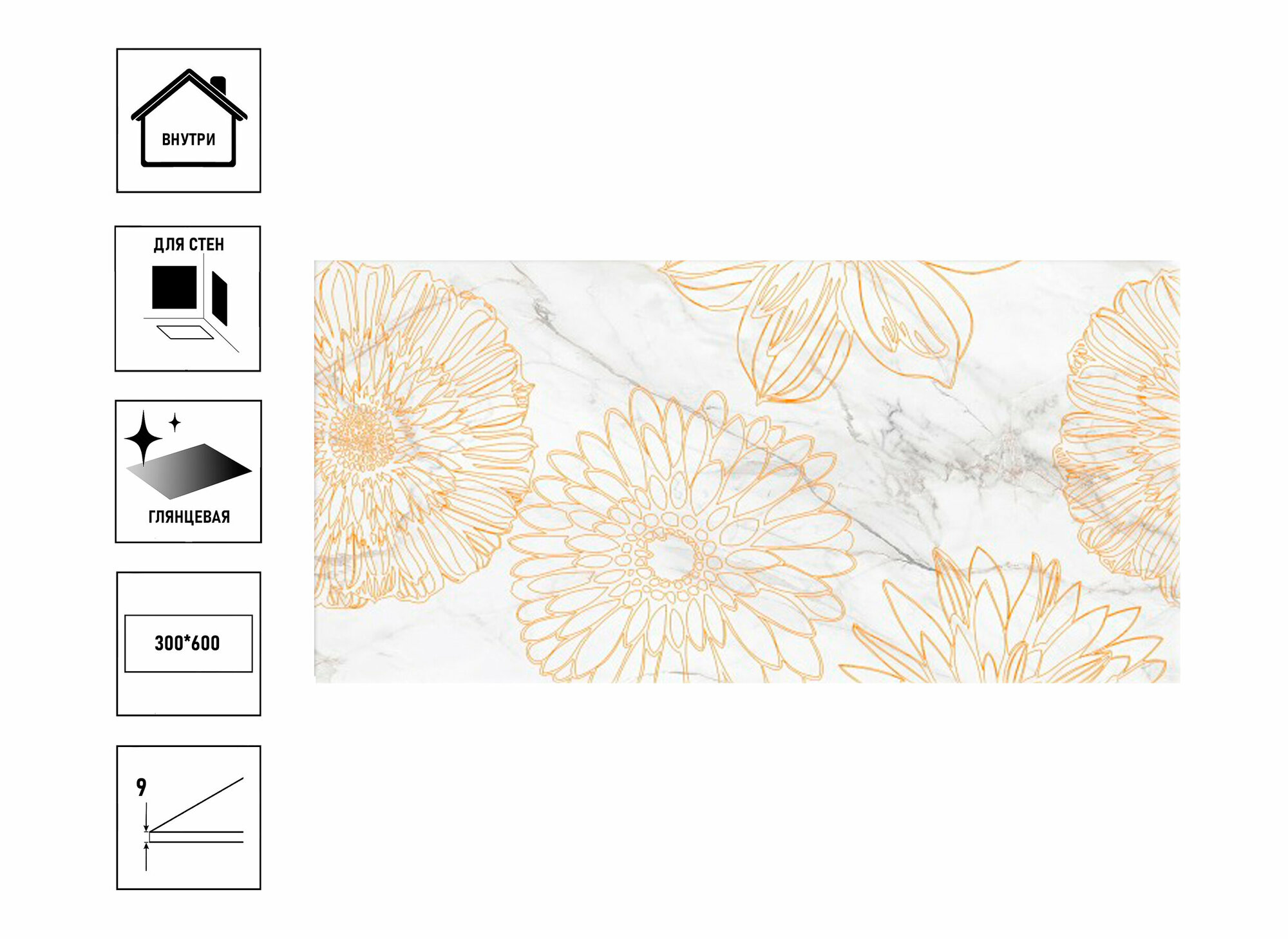 фото Плитка керамическая БерезаКерамика Briere 30х60см, сорт1, декор Flower 2 белый