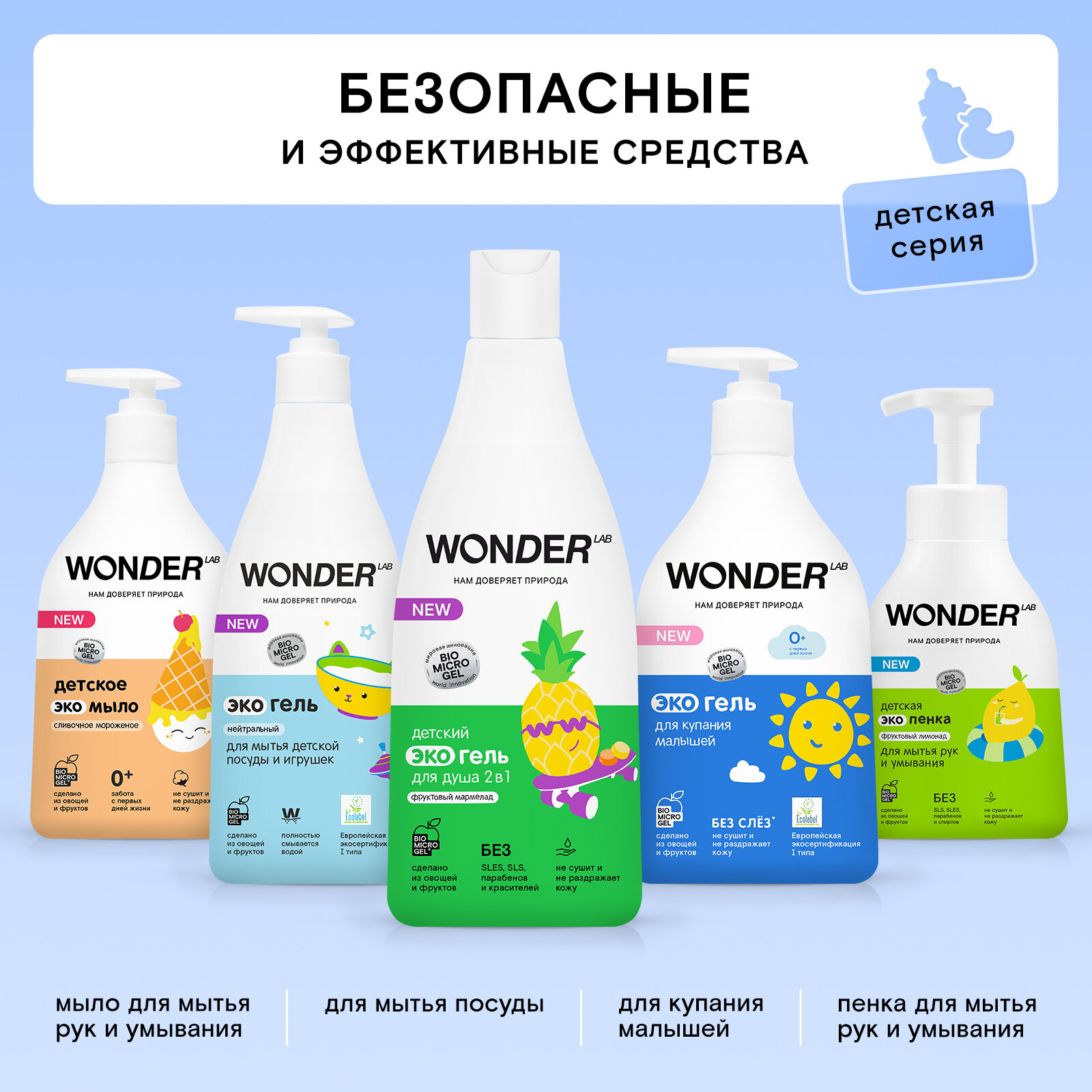 Шампунь для волос детский Wonder Lab Танцующая маракуйя с первых дней жизни 0+ 540мл БМГ - фото №13