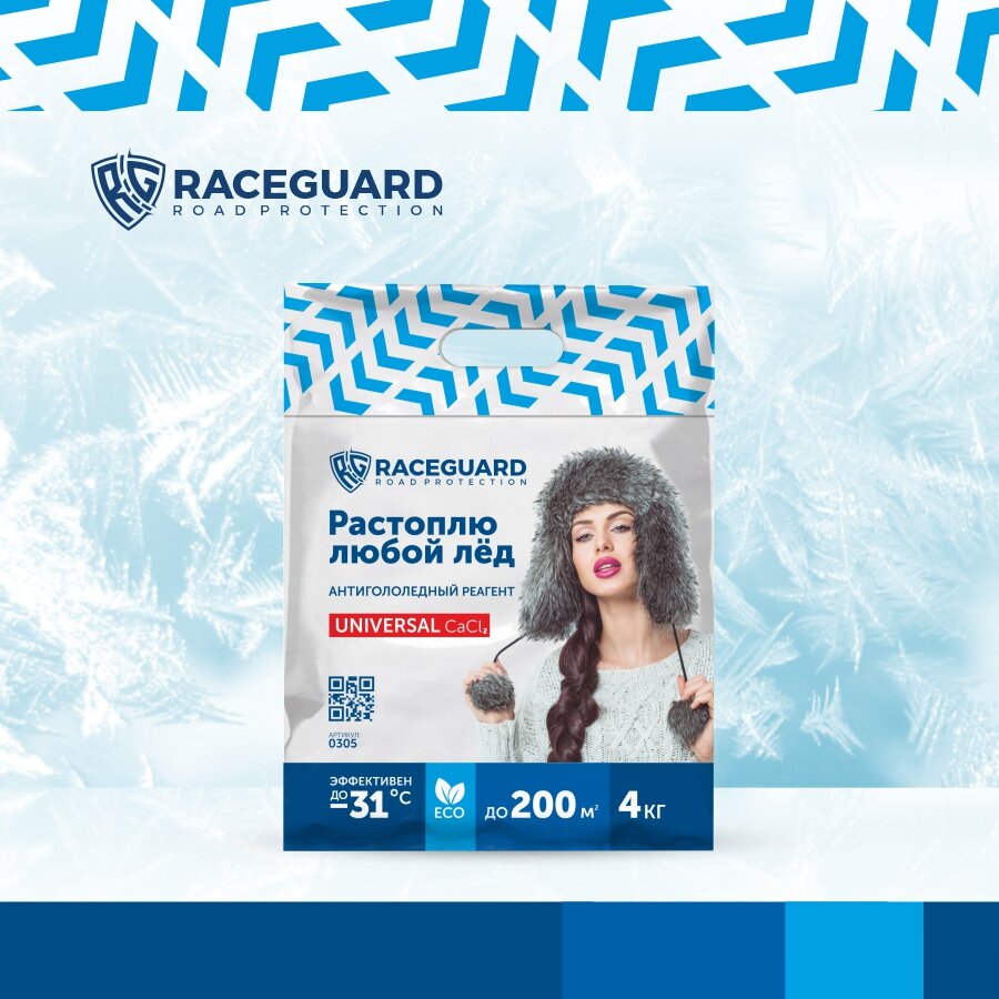 Антигололедный реагент RACEGUARD Universal 4 кг, пакет - фотография № 2