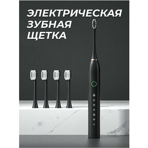 Электрическая зубная щетка X2 черная 71900₽