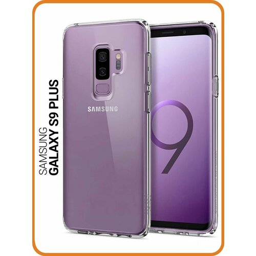 Защитный чехол на Samsung Galaxy S9+, Самсунг С9 Плюс прозрачный чехол книжка бургер арт book на samsung galaxy s9 самсунг галакси с9 плюс