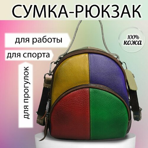 фото Рюкзак , фактура зернистая, красный, желтый pouchman