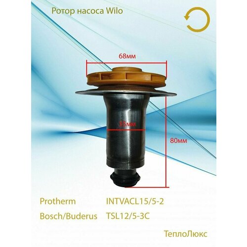 Ротор циркуляционного насоса Wilo 35мм 6821 против часовой 210000₽