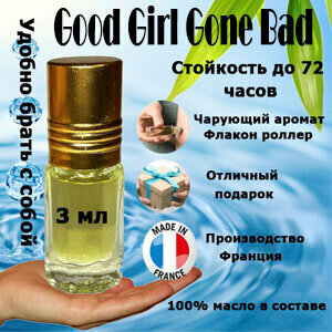 Масляные духи Good Girl Gone Bad, женский аромат, 3 мл.