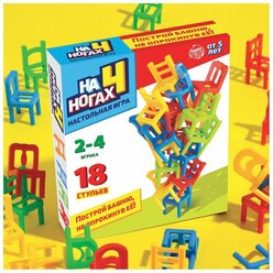 Игра настольная Лас Играс Kids "На 4 ногах", 18 стульев, 4 цвета (7722463)