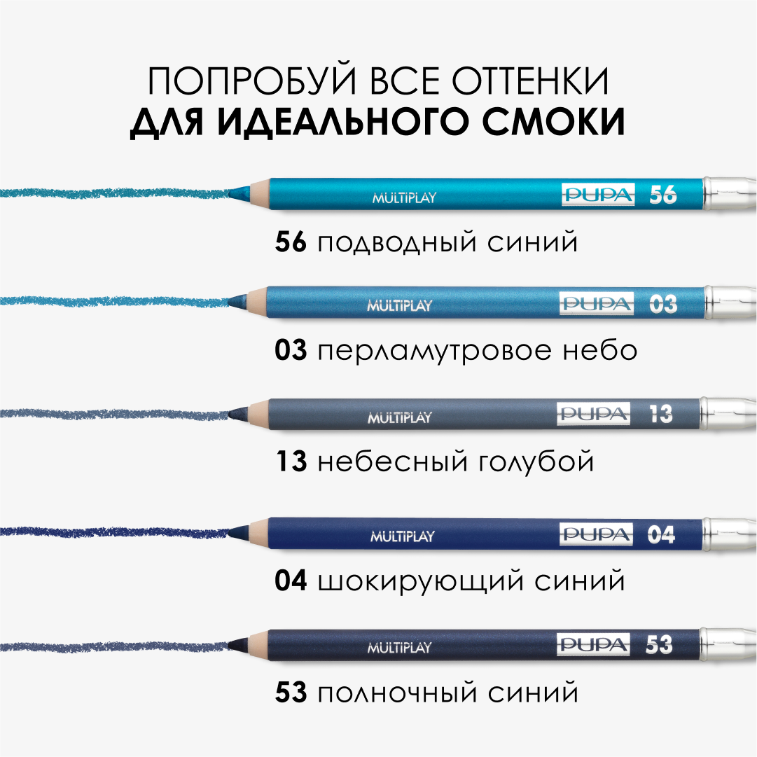 Карандаш д/век с аппликатором Pupa "Multiplay Eye Pencil"" т.13 - фотография № 20