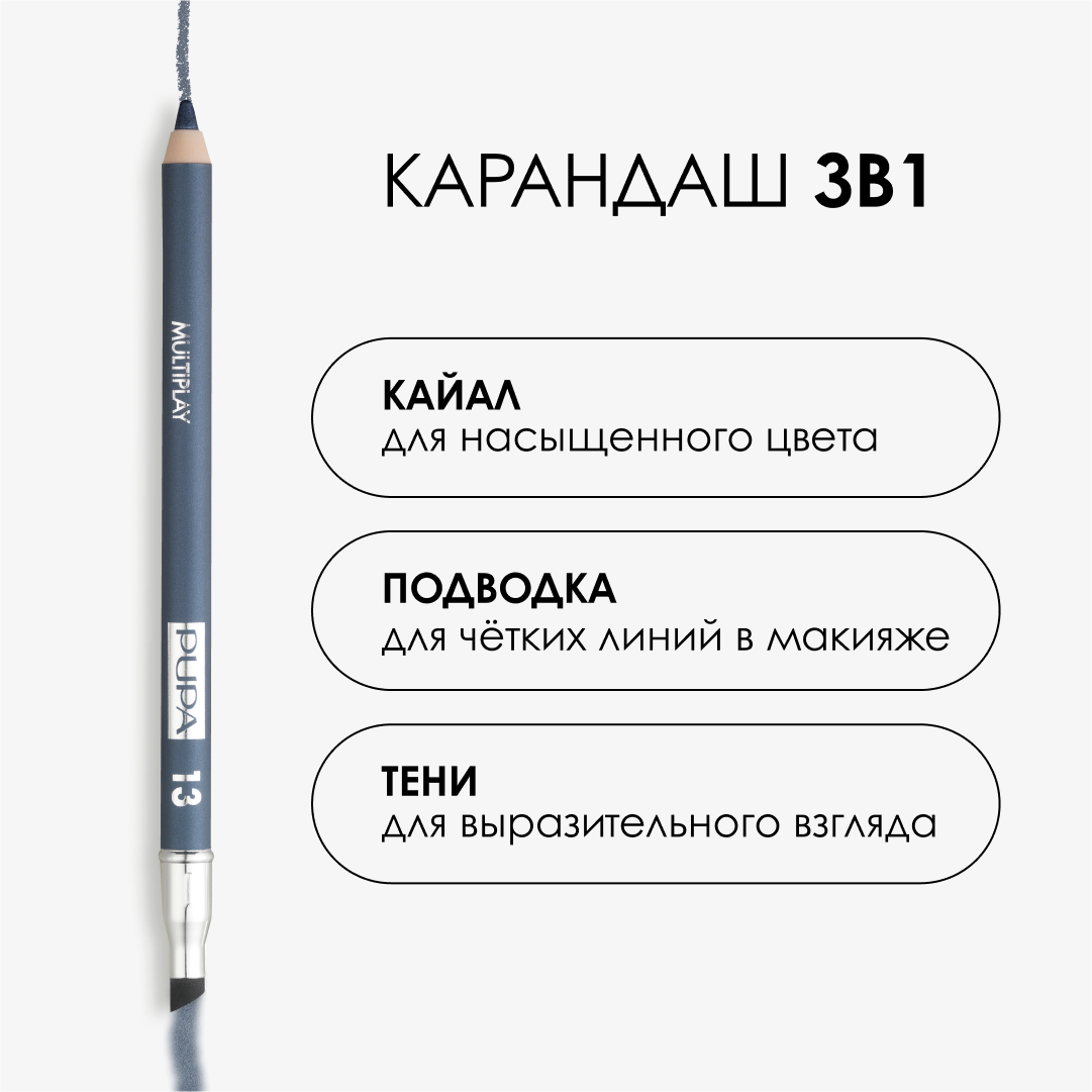 Карандаш д/век с аппликатором Pupa "Multiplay Eye Pencil"" т.13 - фотография № 14