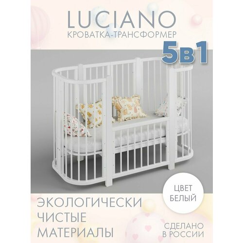 Кровать детская для новорожденных приставная INCANTO-SUN LUCIANO 5 в 1 / Трансформер Круглая Овальная 120х60 и 84х60 , белая детская кроватка для новорожденных детская кроватка портативная подвесная детская кроватка детская кроватка колыбель