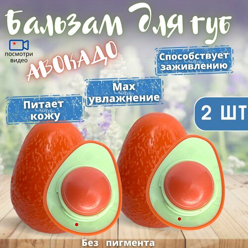 Полезный Бальзам для губ 