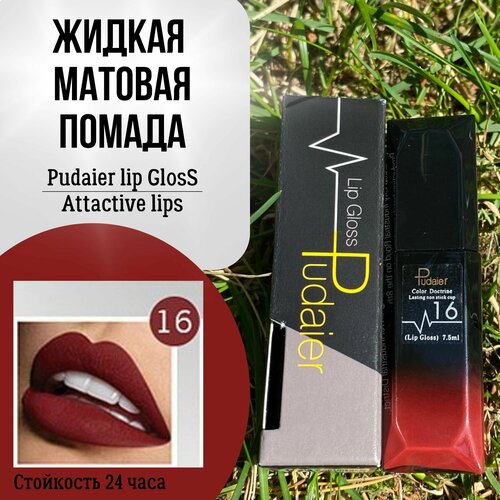 Жидкая матовая губная помада Pudaier lip Gloss Attactive lips