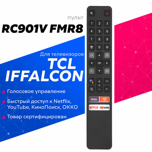 Голосовой пульт Huayu RC901V FMR8 для телевизоров TCL